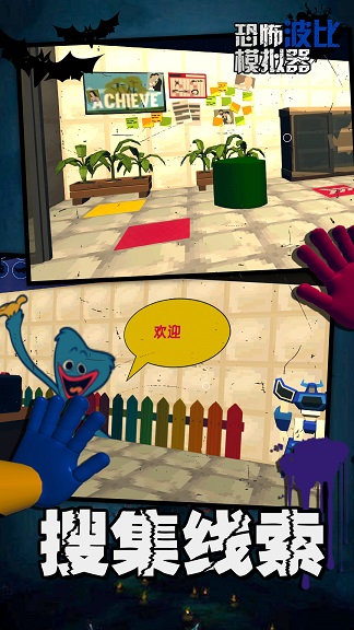 恐怖波比模拟器(1)