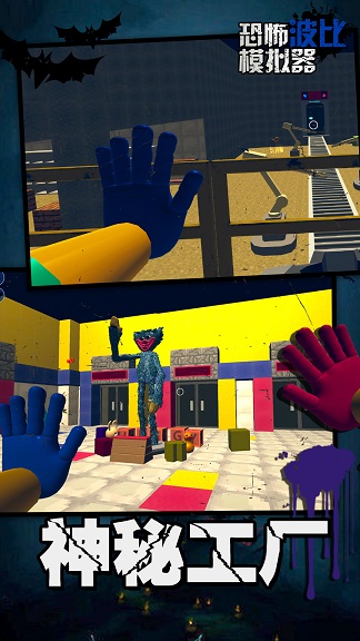 恐怖波比模拟器(3)