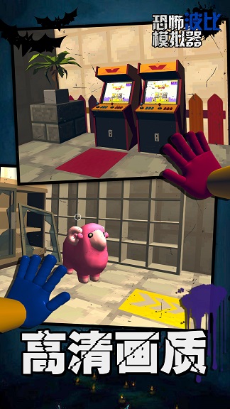 恐怖波比模拟器(4)