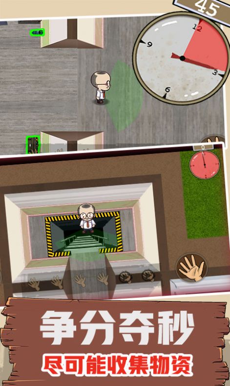 避难所模拟器(1)