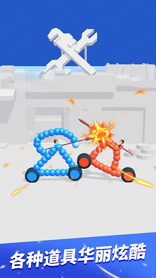 终极飞车战役(4)