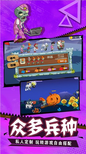 僵尸塔防模拟器(1)