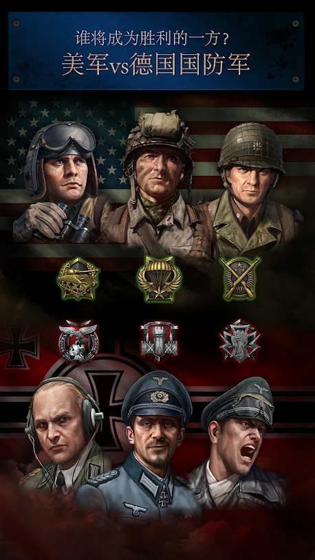 勇猛之路二战(1)