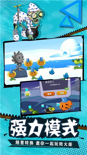 僵尸塔防模拟器(3)