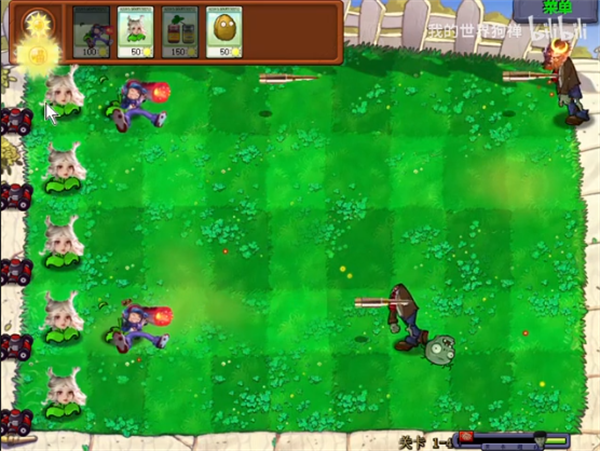 植物大战僵尸95(3)