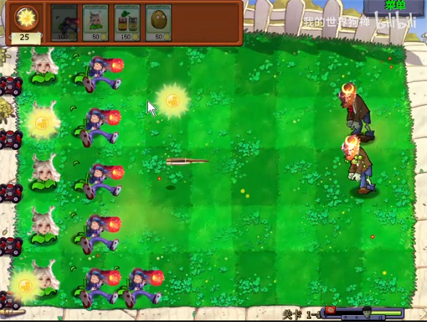 植物大战僵尸95(2)