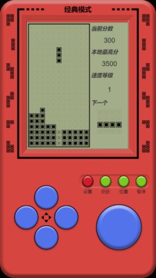 单机俄罗斯方块(2)