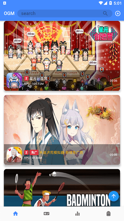 ogm游戏盒官方版(4)
