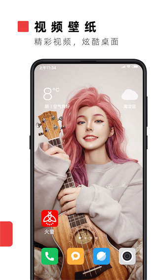 火萤动态壁纸(3)