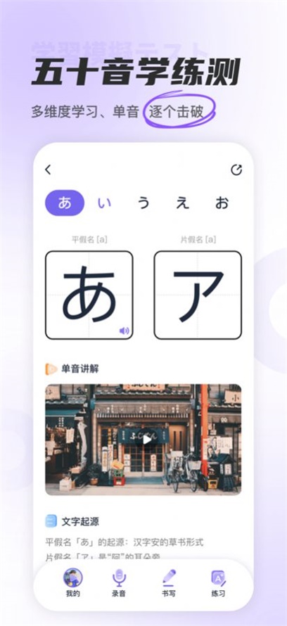 JP五十音图(2)