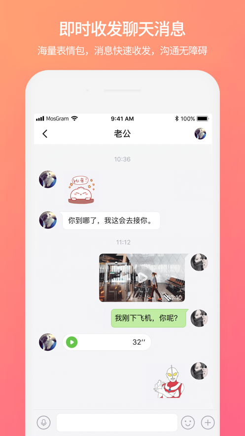 泡泡聊天app(1)