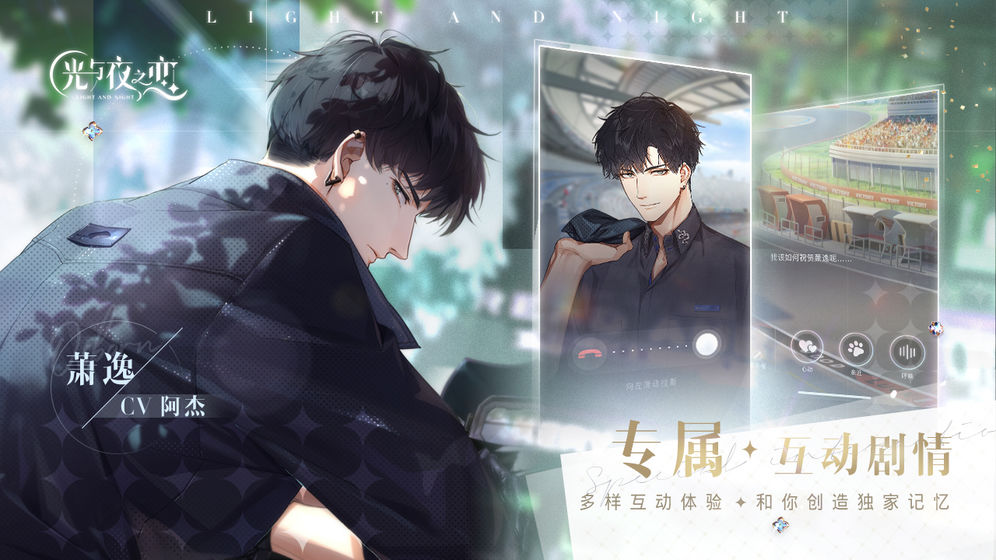 光与夜之恋隽秋阅意(2)