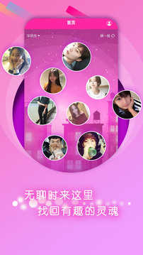 同城约会最新版(4)