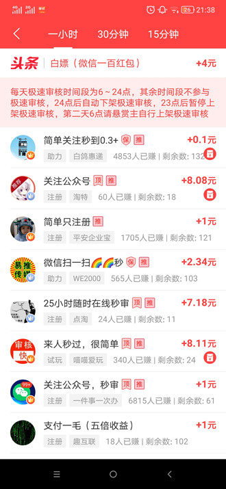 互助帮app官方版(1)