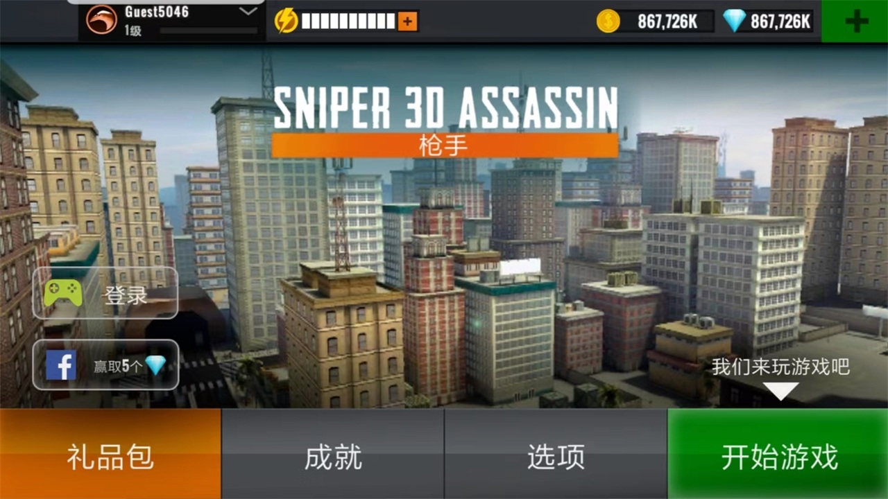 狙击猎手安卓版(1)