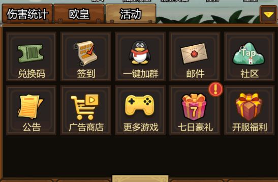 异世界当欧皇(5)