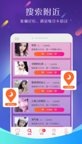 同城速约app(1)