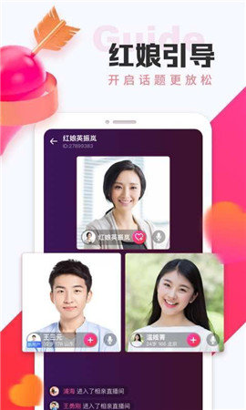 鹊桥同城交友(1)