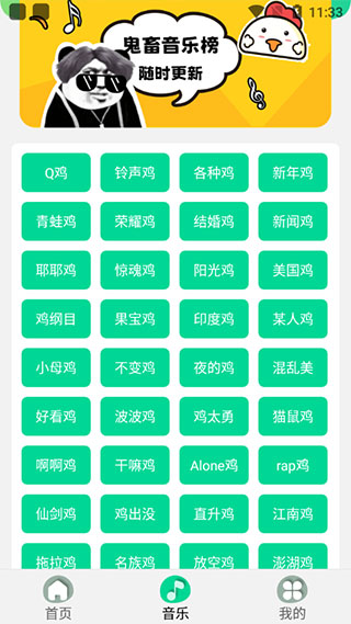 鸡乐盒8.0无广告(1)