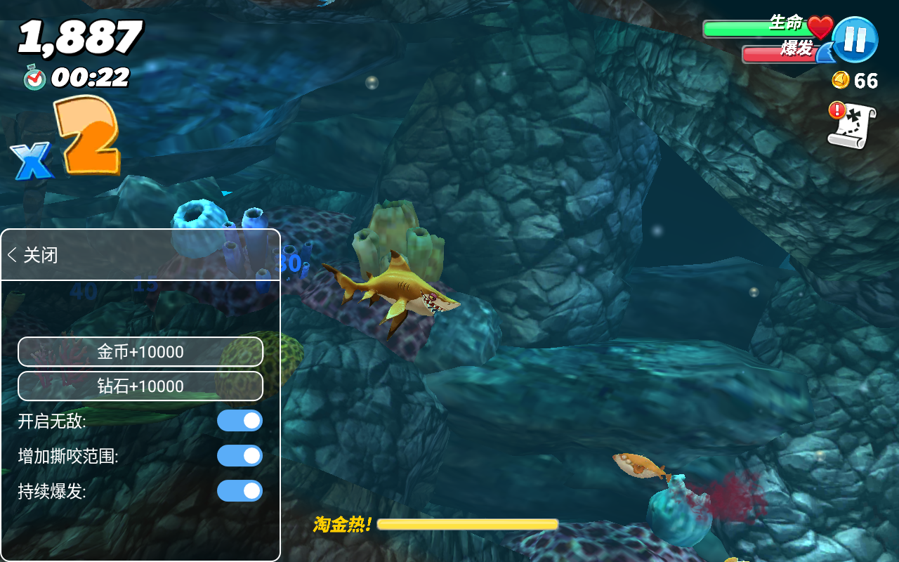 饥饿鲨世界手机版(1)