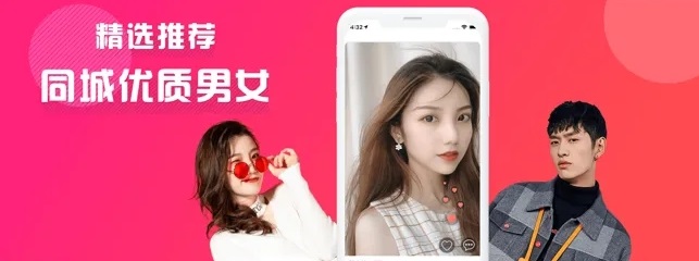 适合所有人的交友软件
