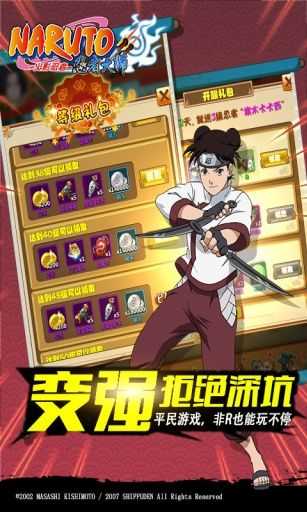 火影忍者忍者大师2022最新版(3)