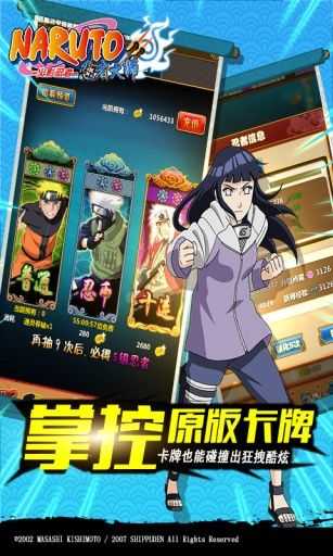 火影忍者忍者大师2022最新版(2)