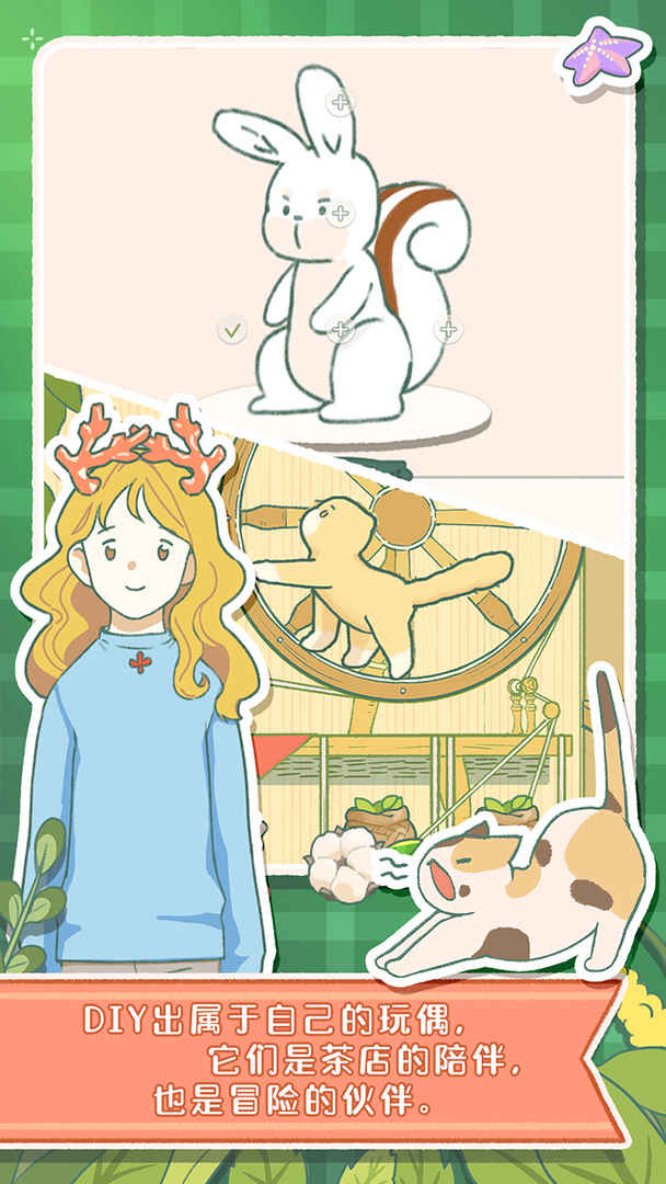 寄心茶屋正式版(1)