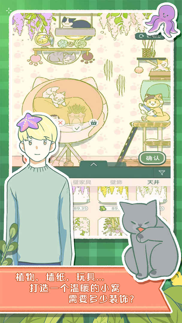 寄心茶屋正式版(2)