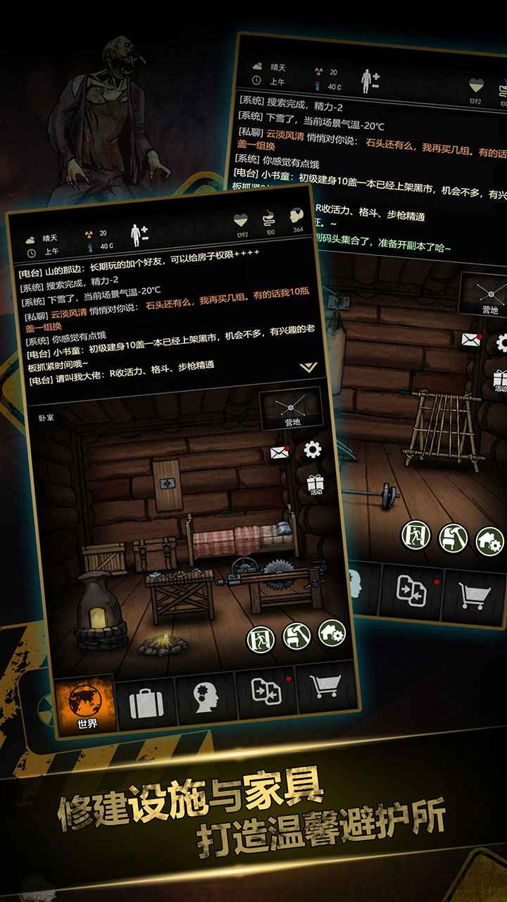 重建家园官方版(3)