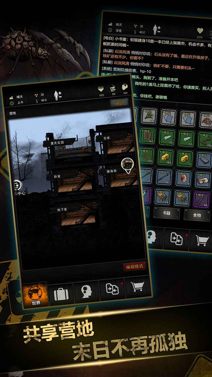 重建家园官方版(1)