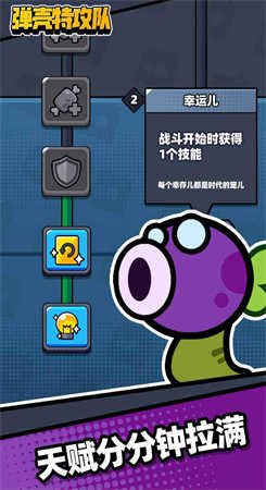 弹壳特攻队最新版本(5)