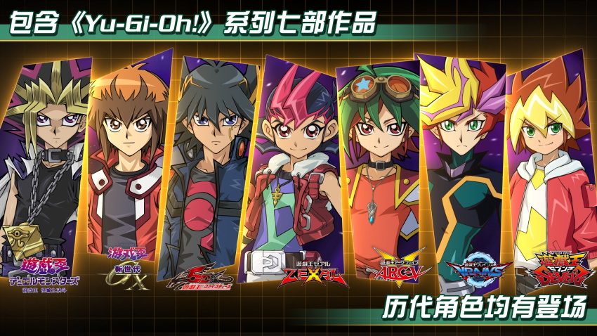 游戏王大师决斗(2)