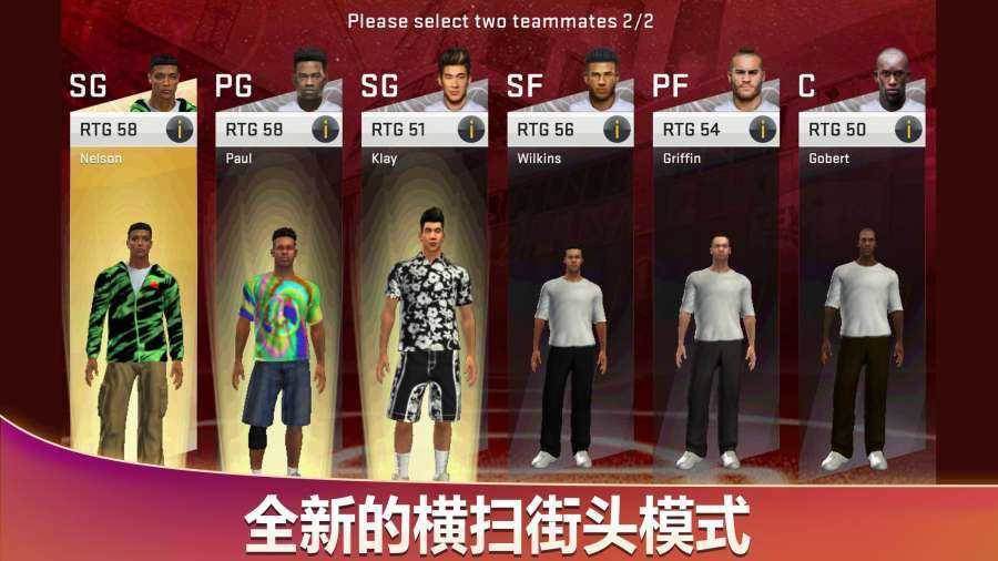 nba2k20存档版全人物(2)