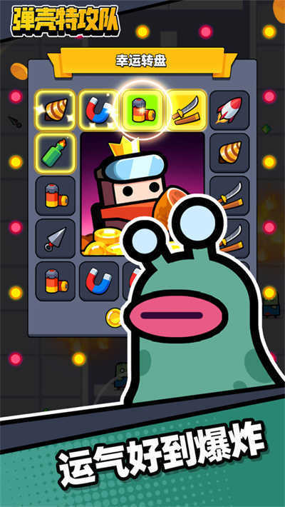 弹壳特攻队内置菜单无广告版