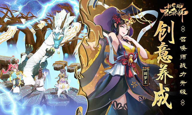 封神召唤师手游(1)