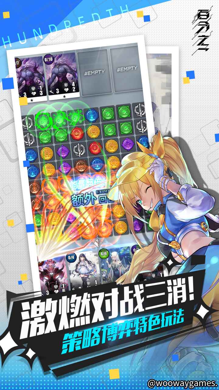 百分之一手游(3)