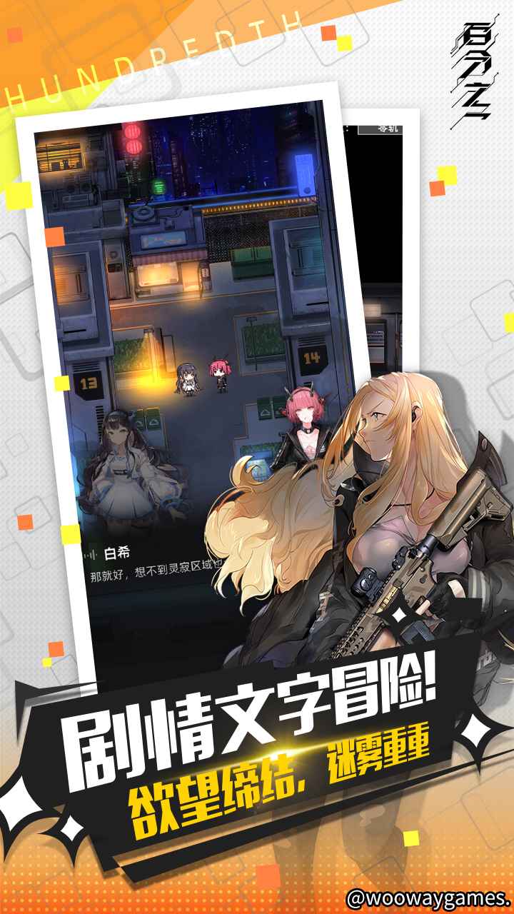 百分之一手游(4)