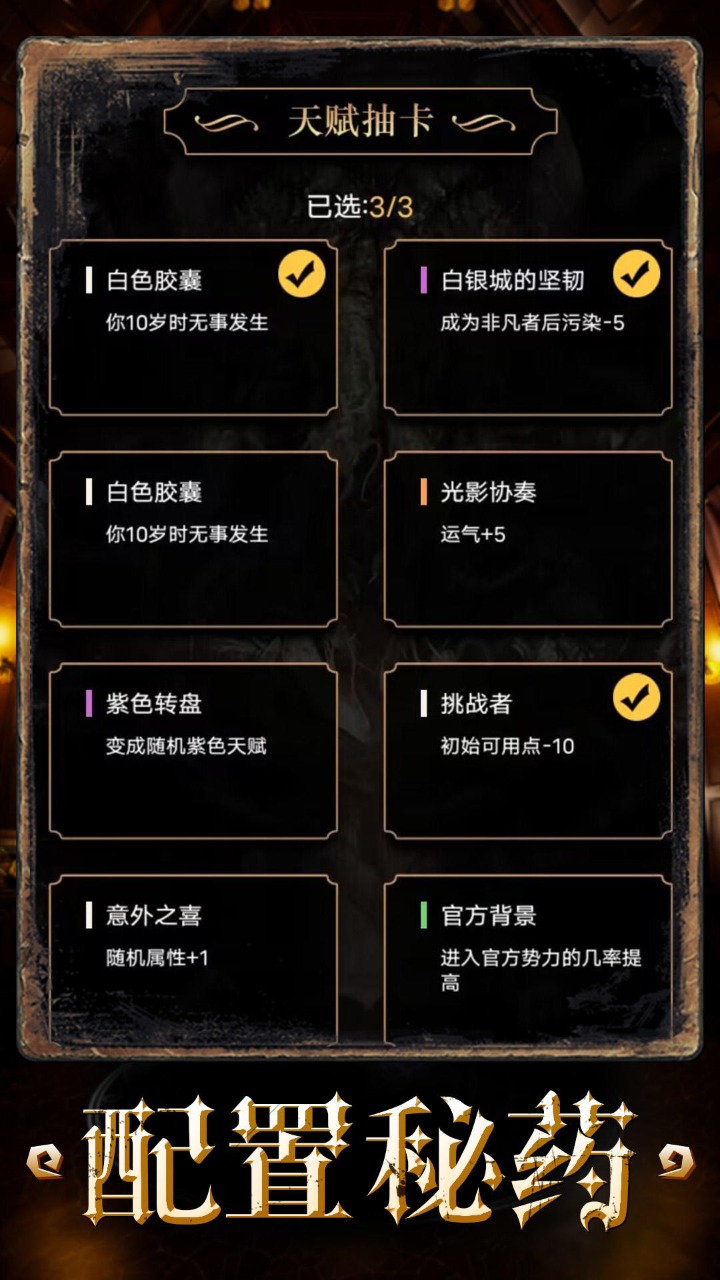 重开之诡秘转生(1)