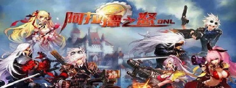 勇闯阿拉德游戏版本合集