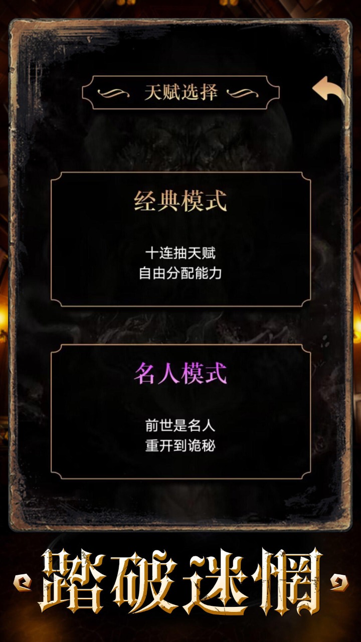 重开之诡秘转生(3)