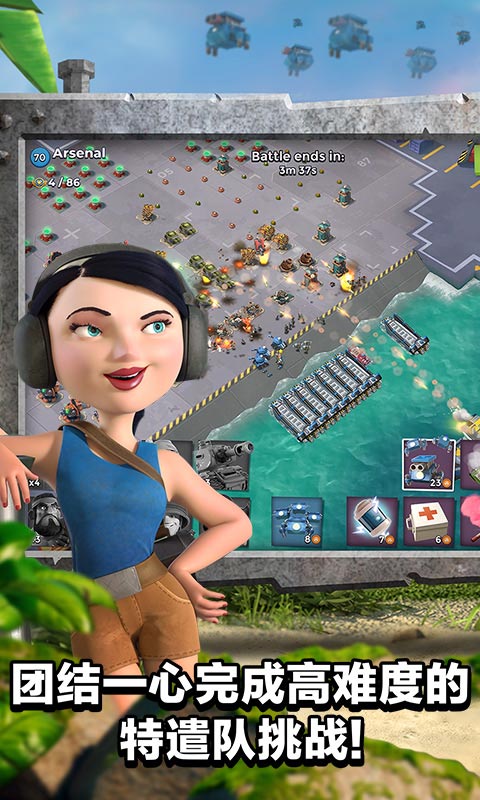 海岛奇兵国服版(1)