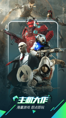 咪咕快游最新版(2)