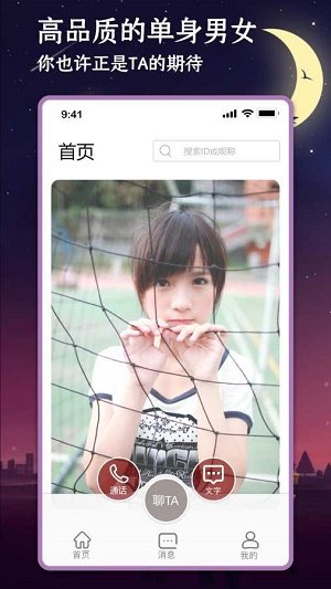 聊她交友正规平台(3)