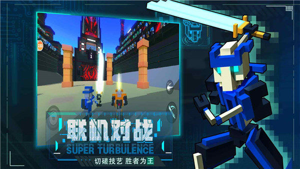 机器人大乱斗无敌版(3)