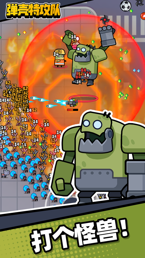 弹壳特攻队十倍经验无敌版(4)