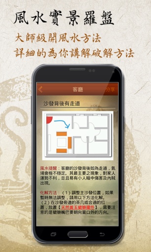 风水罗盘实景(1)