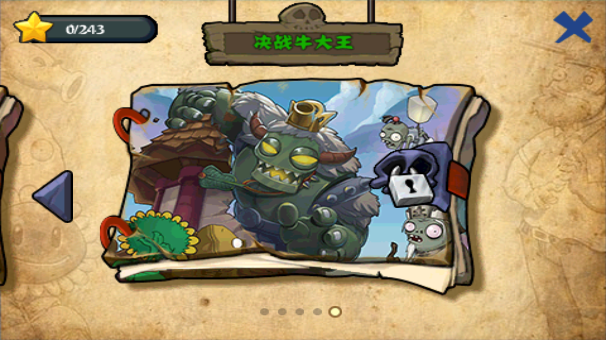 植物大战僵尸西游版最新版(1)