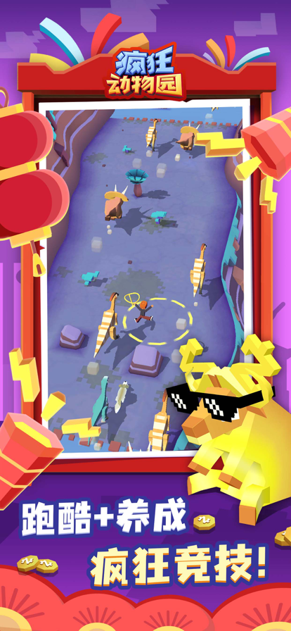 疯狂动物园ff菜单版