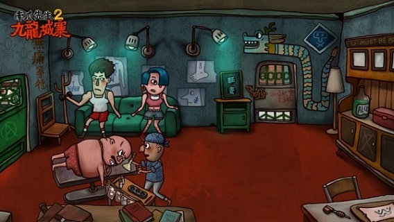 南瓜先生2九龙城寨(4)